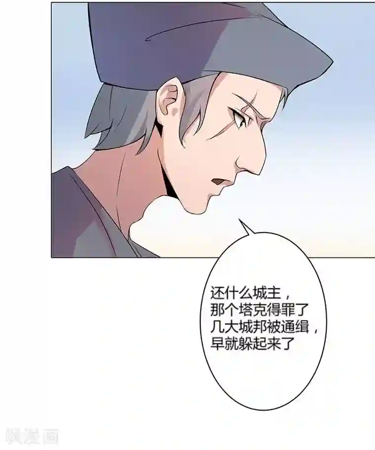 倾国女王第23话 致命之吻