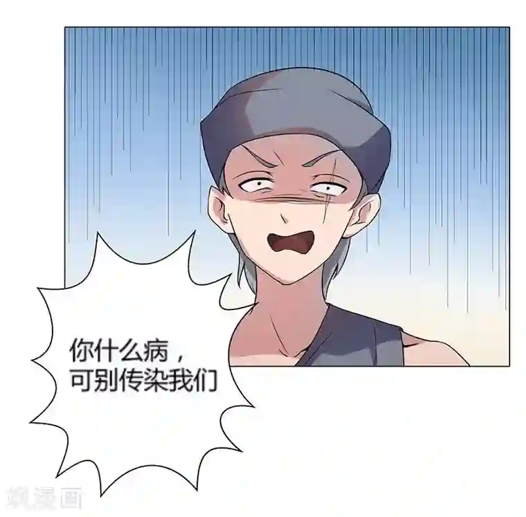 倾国女王第23话 致命之吻