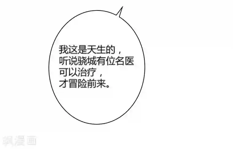 倾国女王第23话 致命之吻