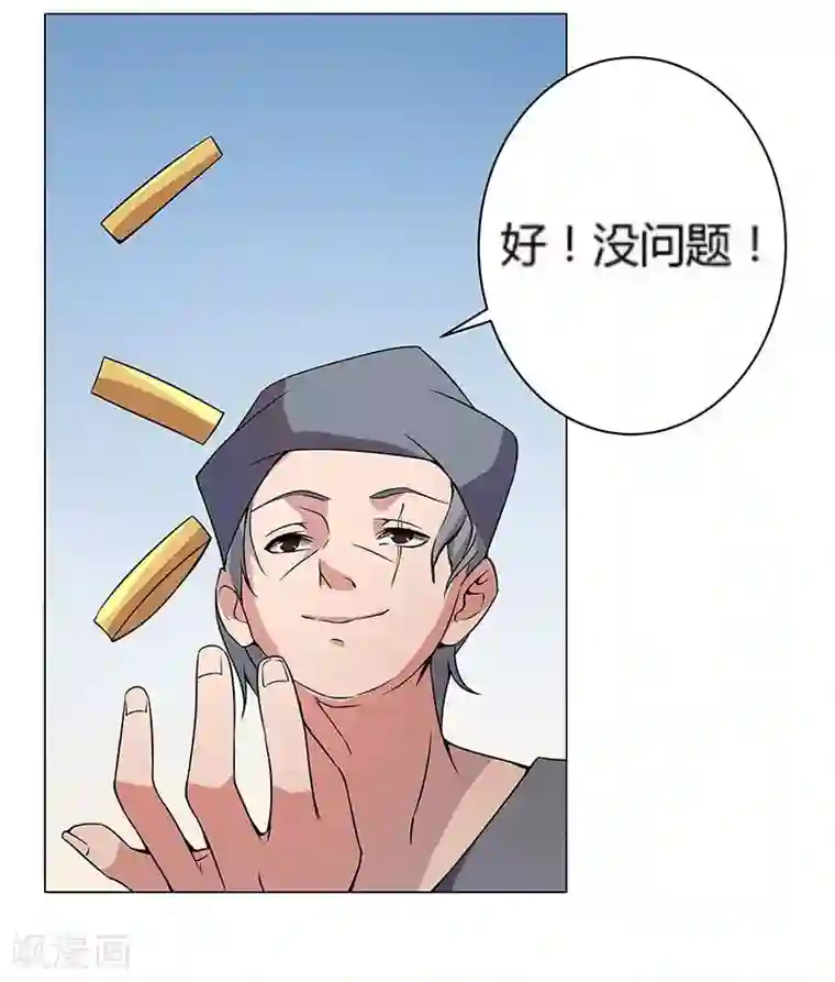 倾国女王第23话 致命之吻