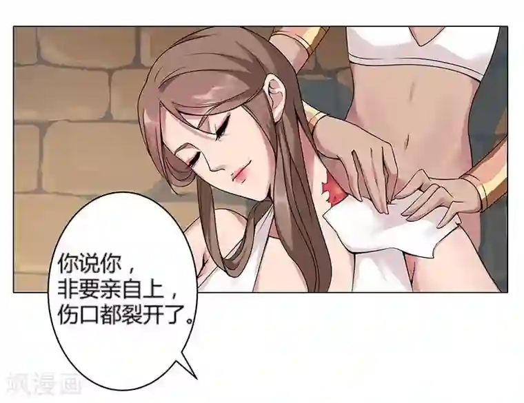 倾国女王第23话 致命之吻