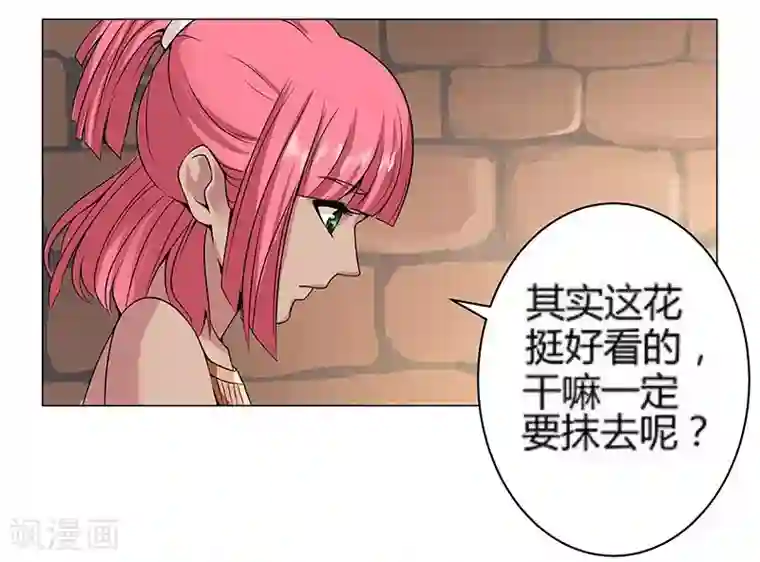 倾国女王第23话 致命之吻