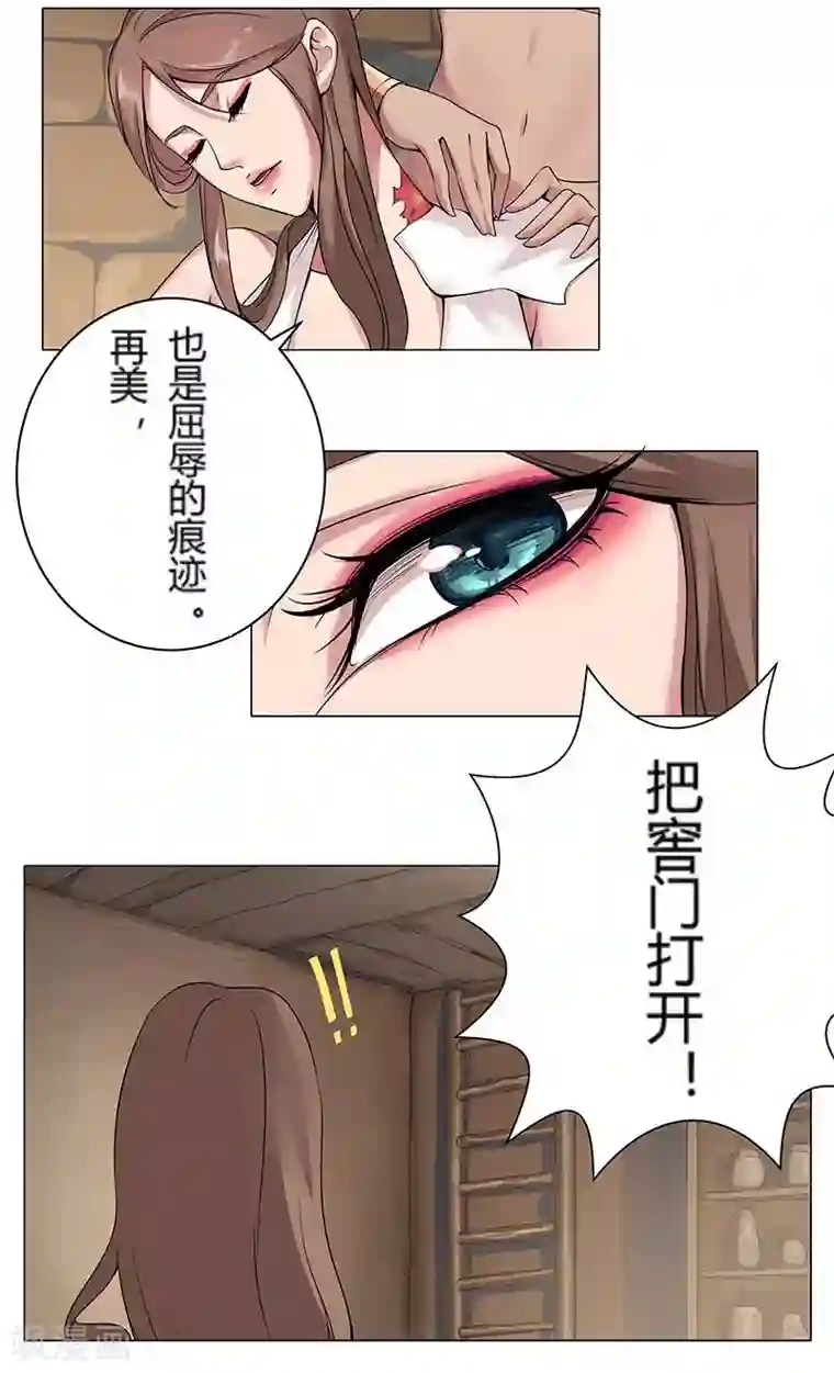 倾国女王第23话 致命之吻