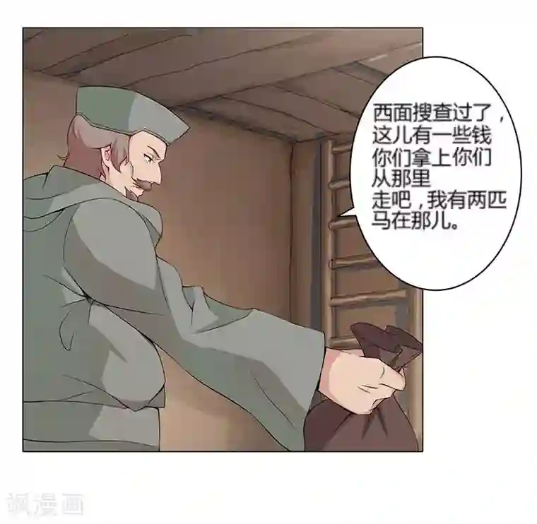 倾国女王第23话 致命之吻