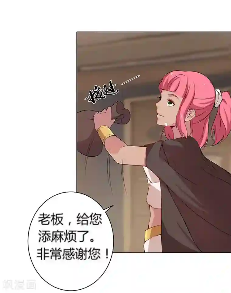 倾国女王第23话 致命之吻