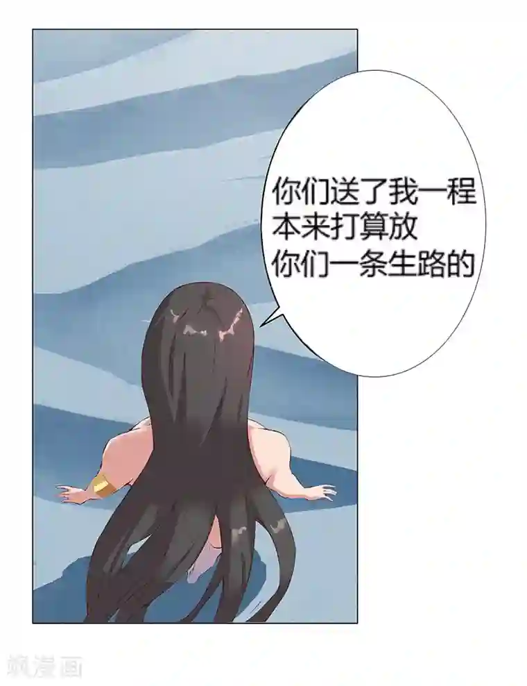 倾国女王第24话 遭遇群狼1