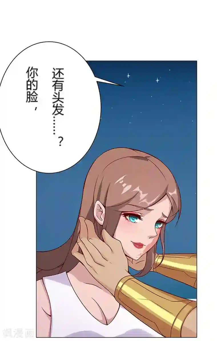 倾国女王第24话 遭遇群狼1