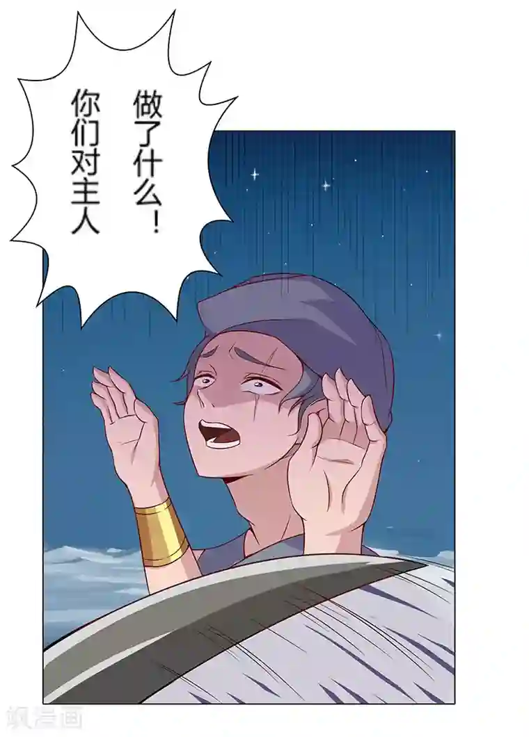 倾国女王第24话 遭遇群狼1