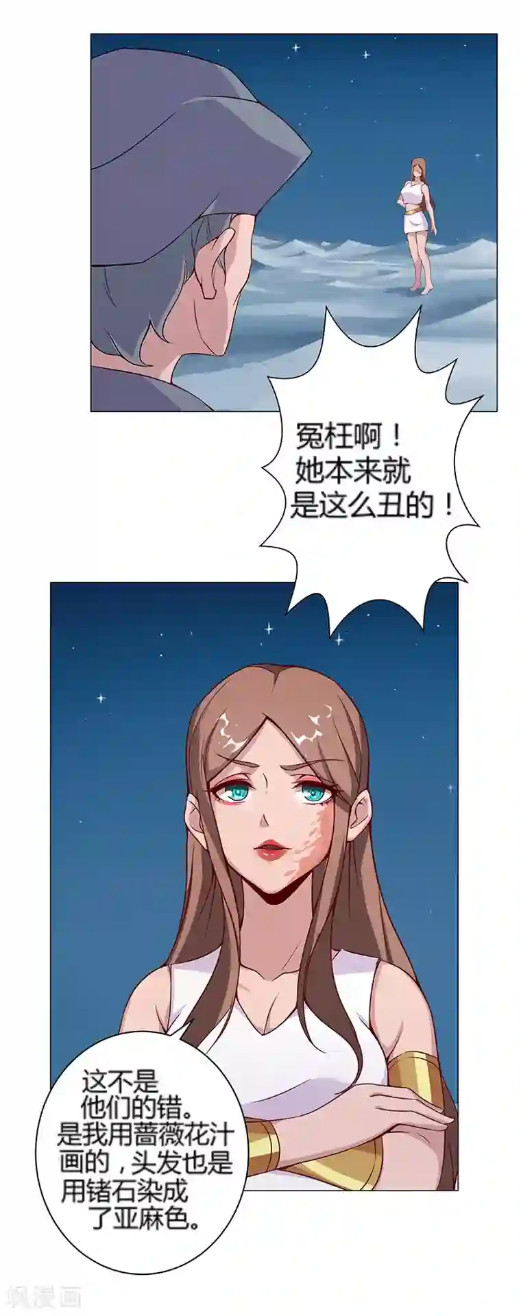 倾国女王第24话 遭遇群狼1