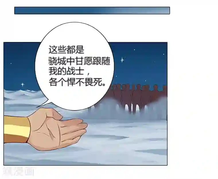 倾国女王第24话 遭遇群狼1