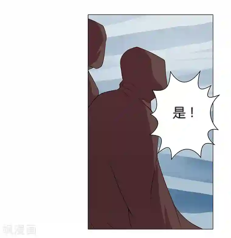 倾国女王第24话 遭遇群狼1