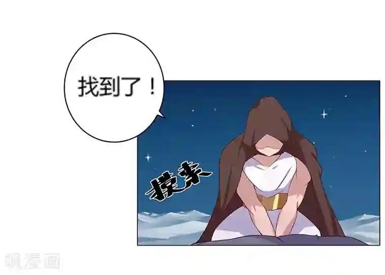 倾国女王第24话 遭遇群狼1