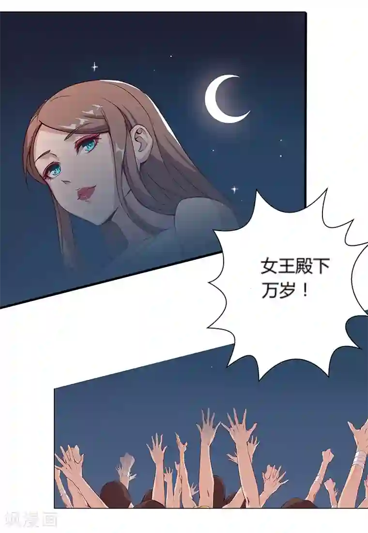 倾国女王第24话 遭遇群狼1