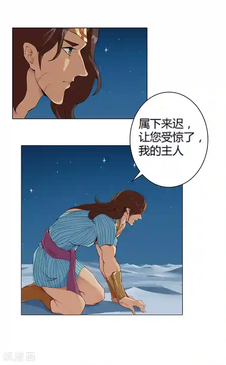 倾国女王第24话 遭遇群狼1