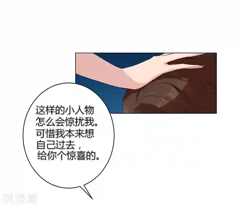 倾国女王第24话 遭遇群狼1