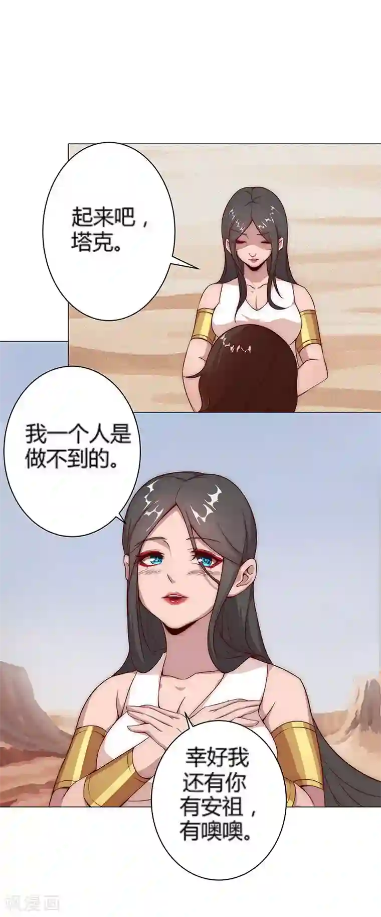 倾国女王第25话 遭遇群狼2