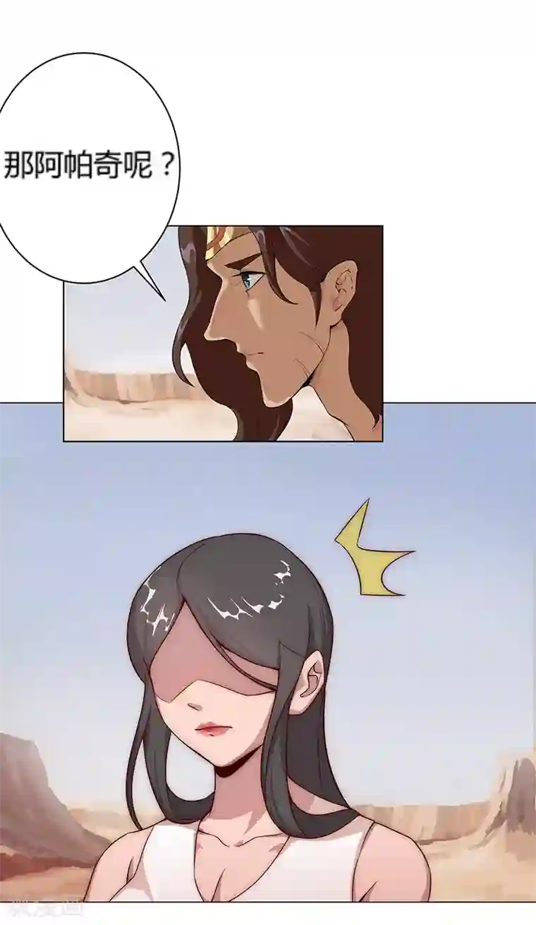 倾国女王第25话 遭遇群狼2