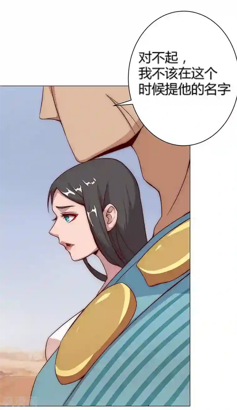 倾国女王第25话 遭遇群狼2