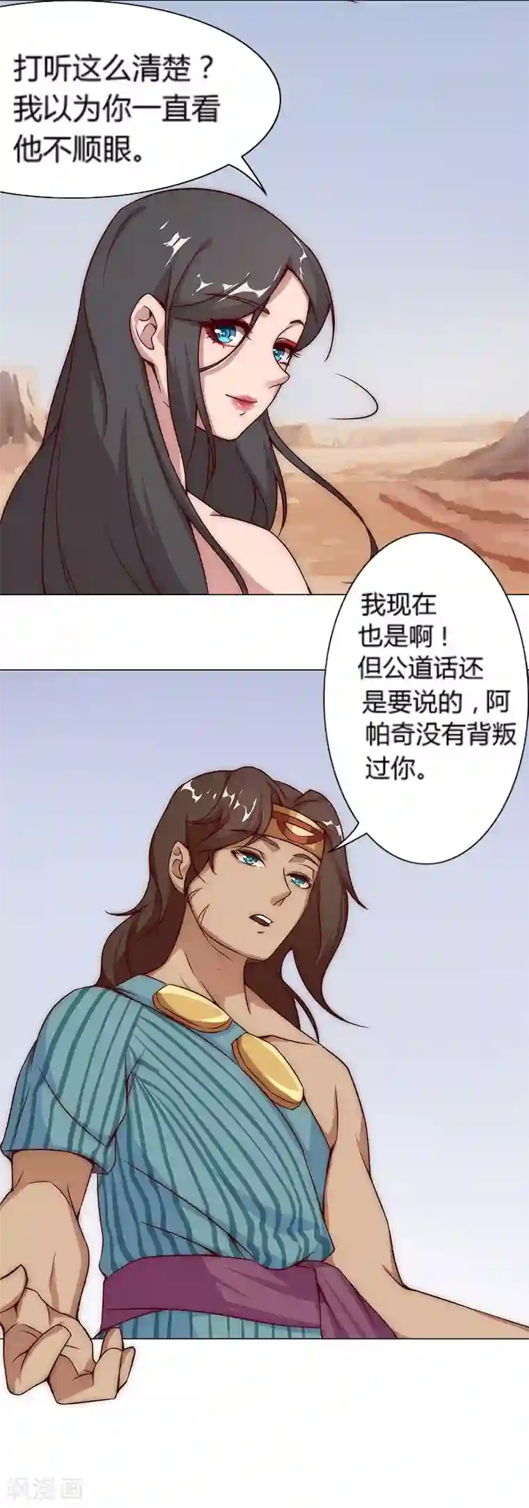 倾国女王第25话 遭遇群狼2