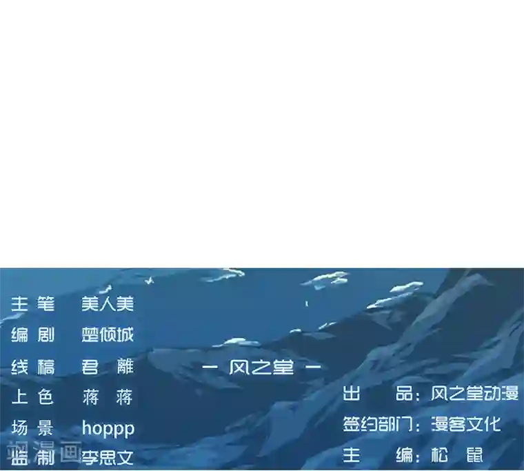 倾国女王第25话 遭遇群狼2