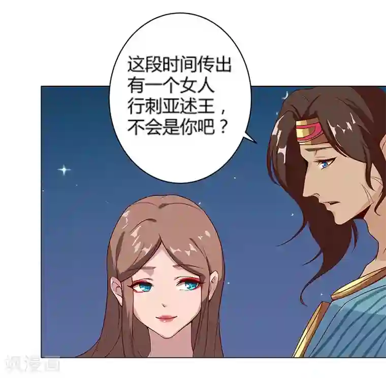 倾国女王第25话 遭遇群狼2