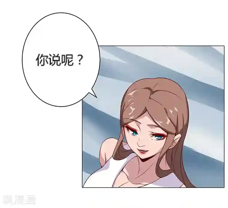 倾国女王第25话 遭遇群狼2