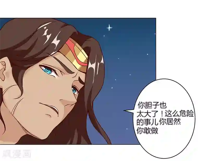 倾国女王第25话 遭遇群狼2