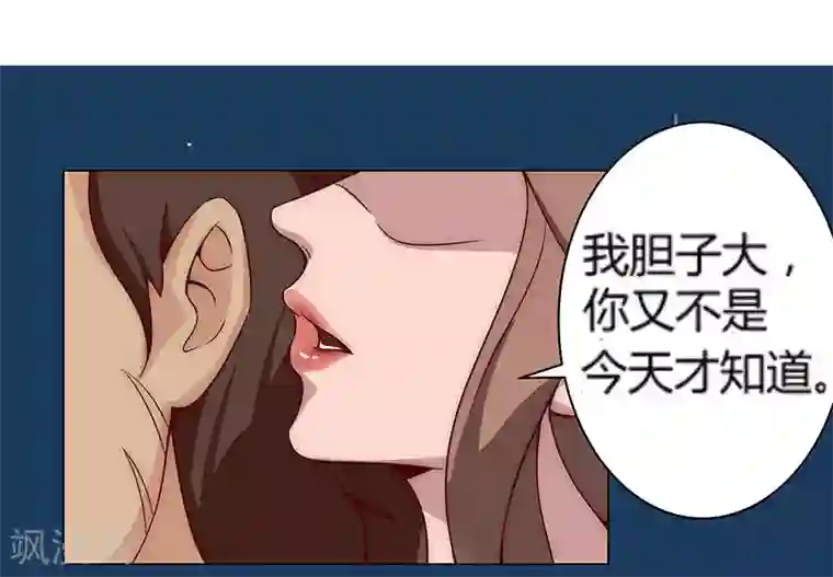 倾国女王第25话 遭遇群狼2