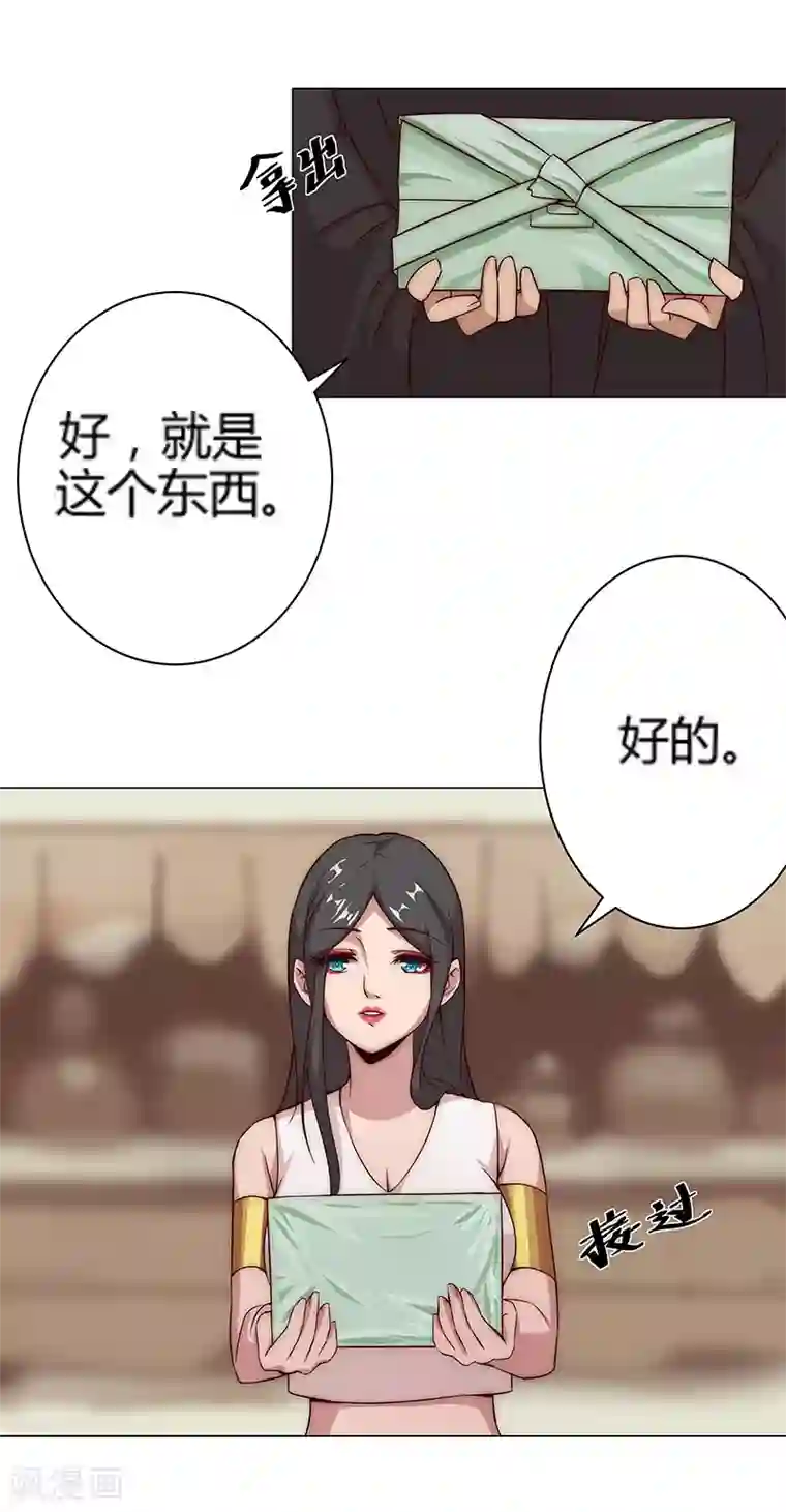 倾国女王第26话 困兽遇蛇1