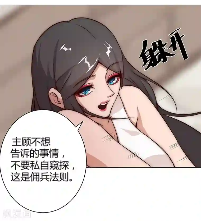 倾国女王第26话 困兽遇蛇1