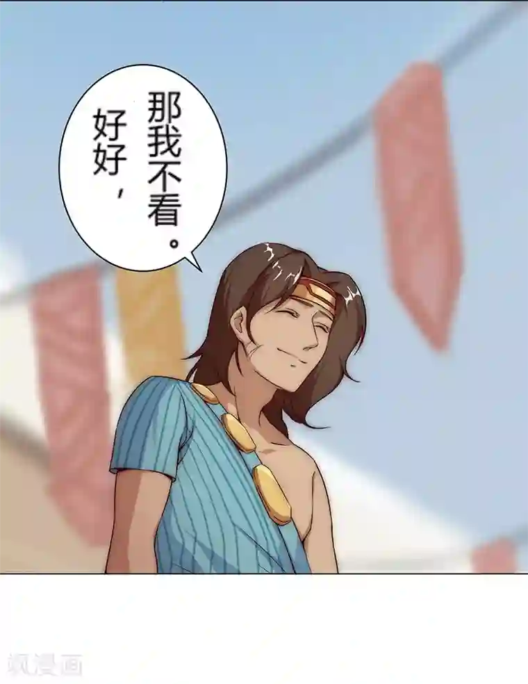 倾国女王第26话 困兽遇蛇1