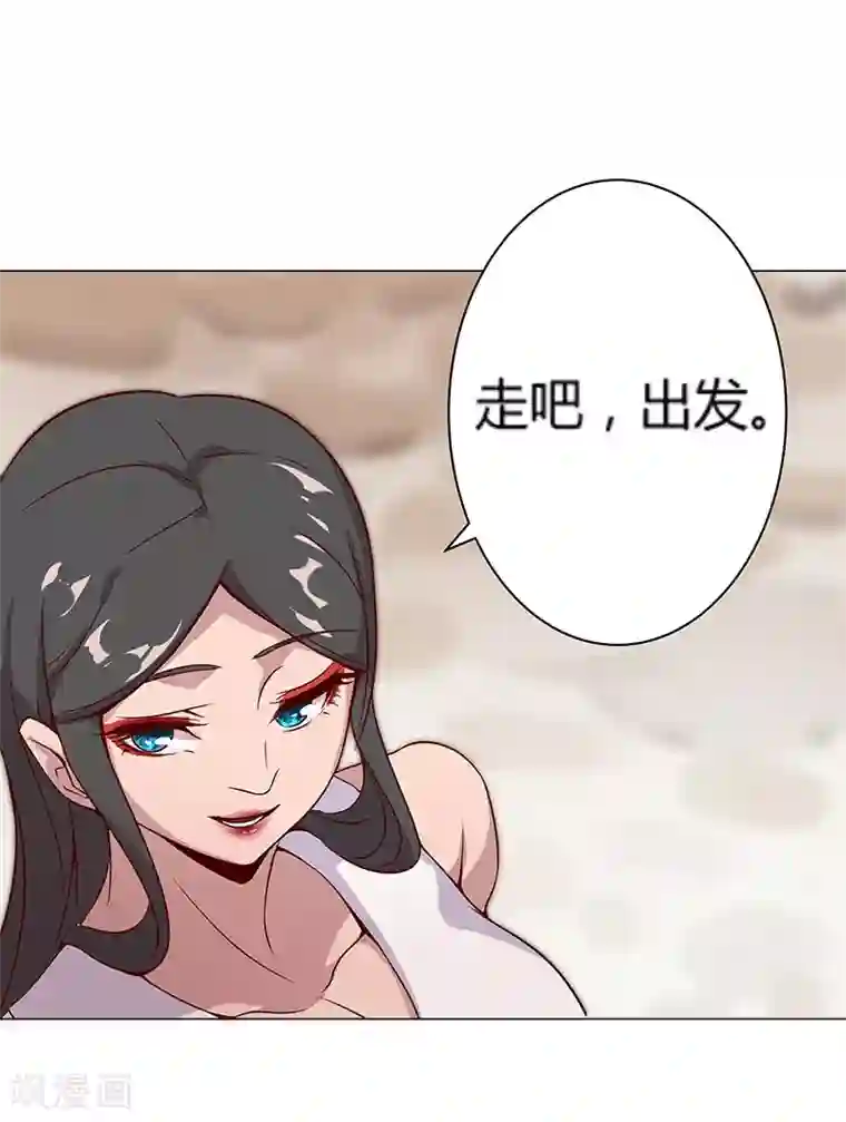 倾国女王第26话 困兽遇蛇1