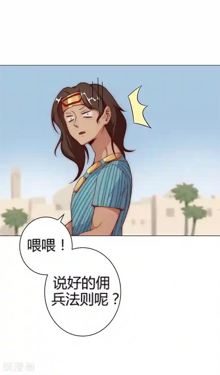 倾国女王第26话 困兽遇蛇1