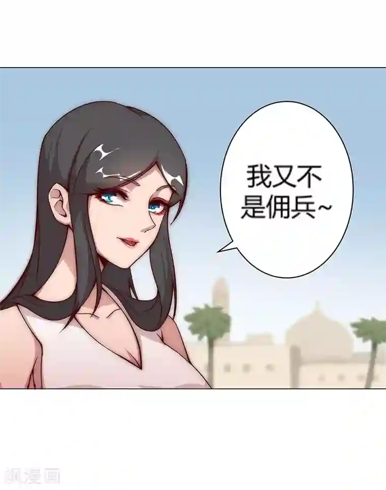 倾国女王第26话 困兽遇蛇1