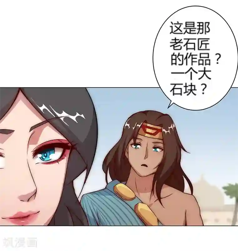 倾国女王第26话 困兽遇蛇1