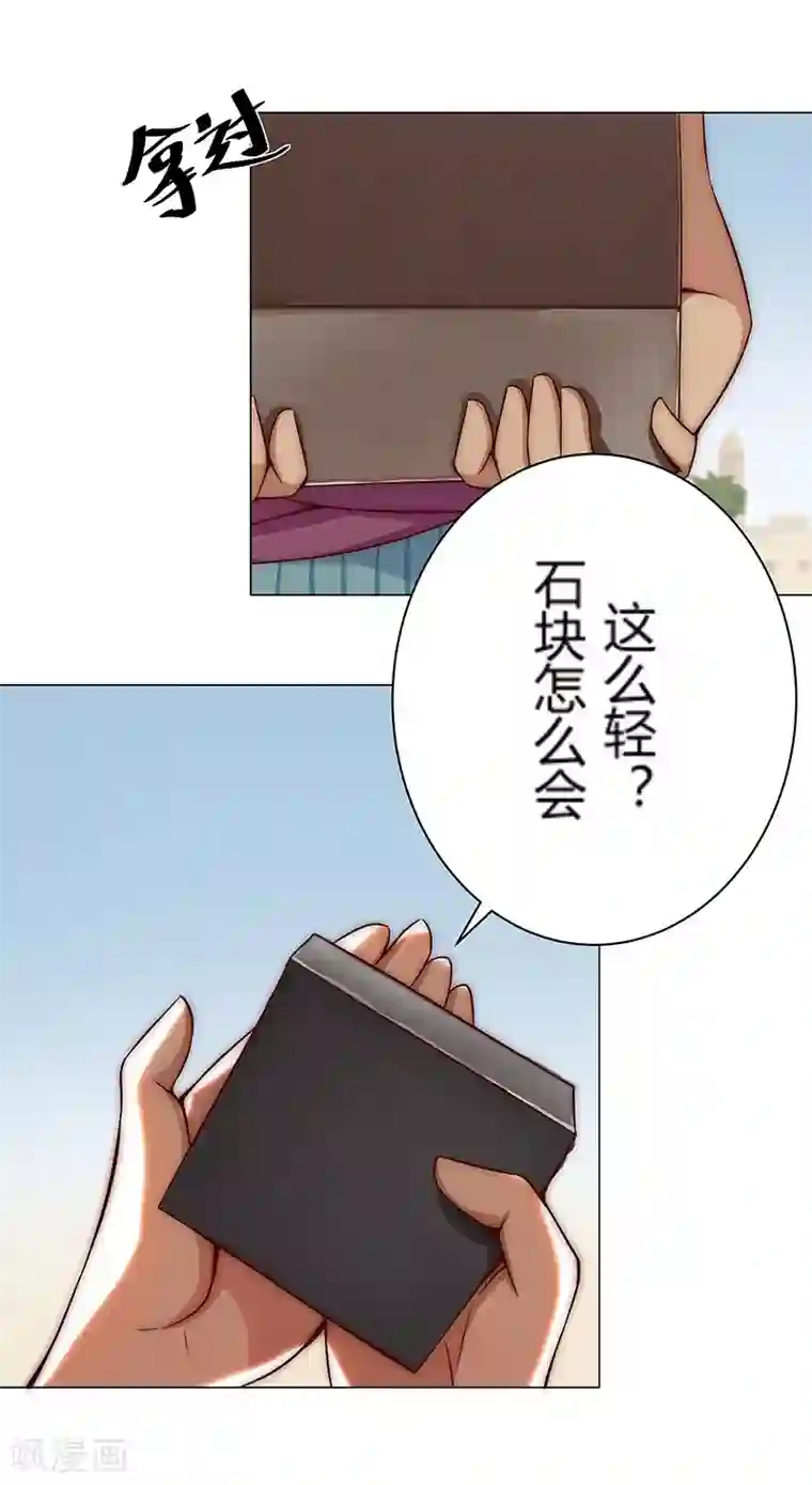 倾国女王第26话 困兽遇蛇1