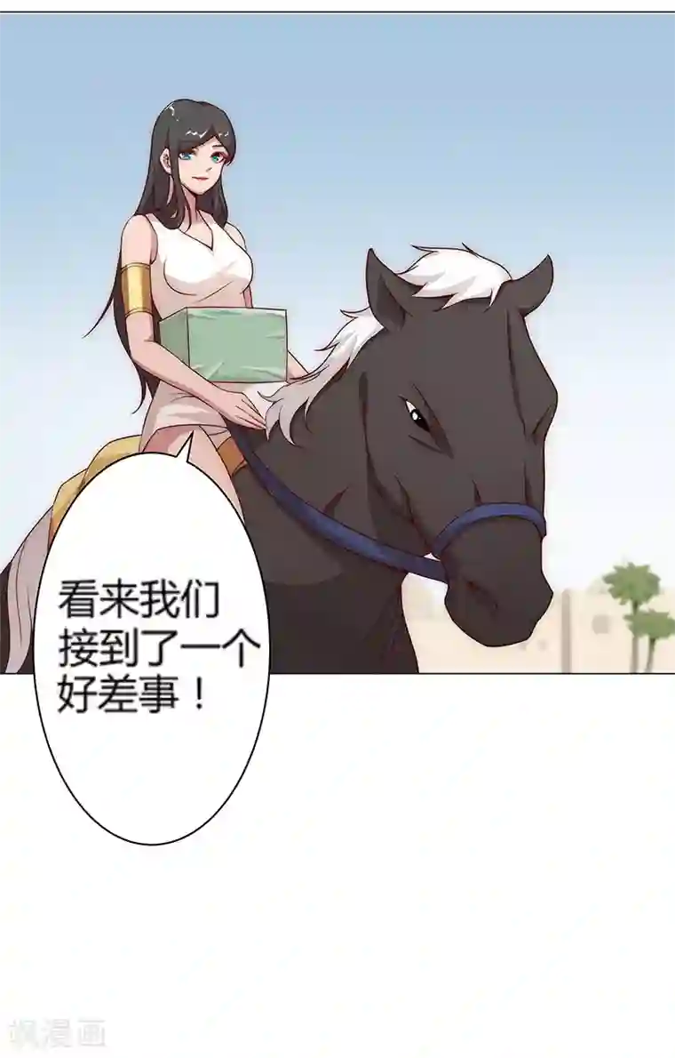 倾国女王第26话 困兽遇蛇1