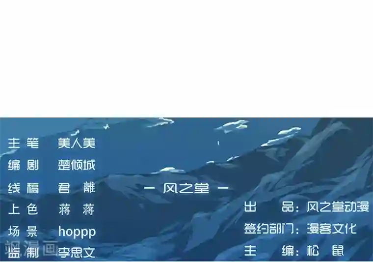倾国女王第26话 困兽遇蛇1