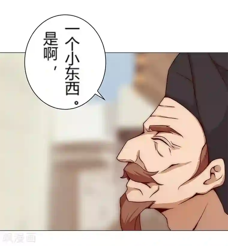 倾国女王第26话 困兽遇蛇1