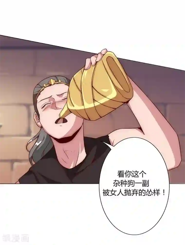 倾国女王第27话 困兽遇蛇2