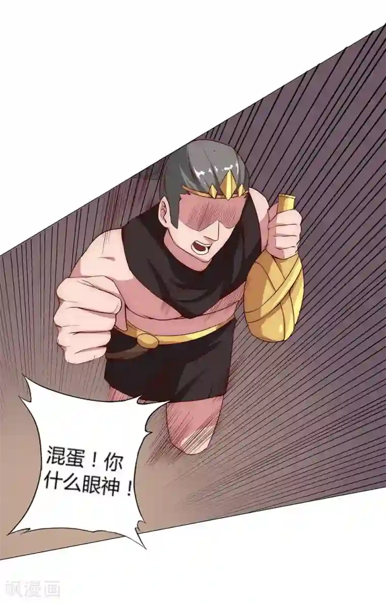 倾国女王第27话 困兽遇蛇2