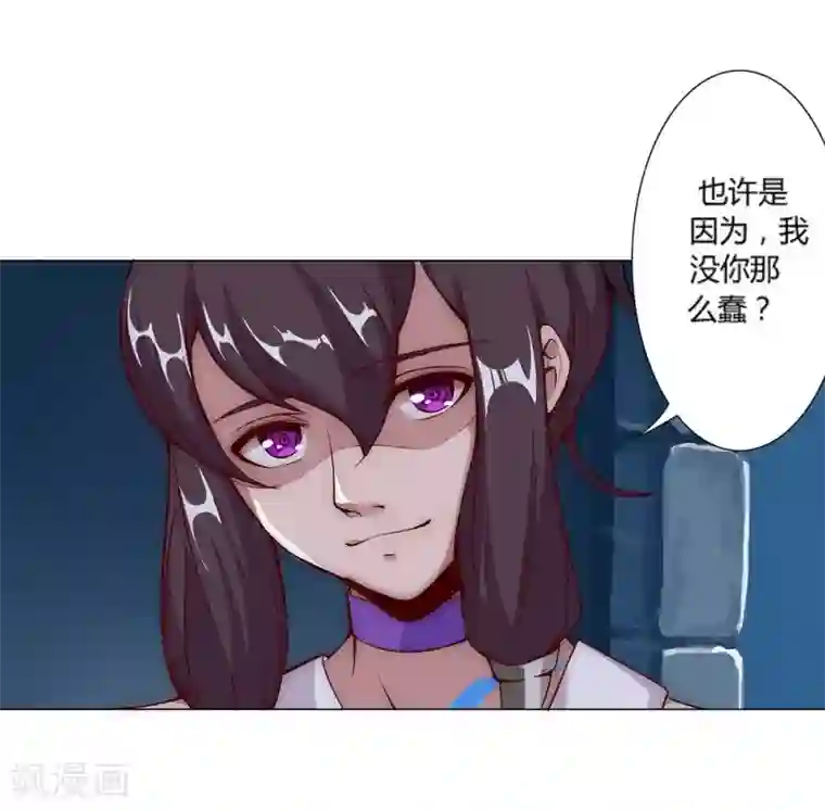 倾国女王第27话 困兽遇蛇2