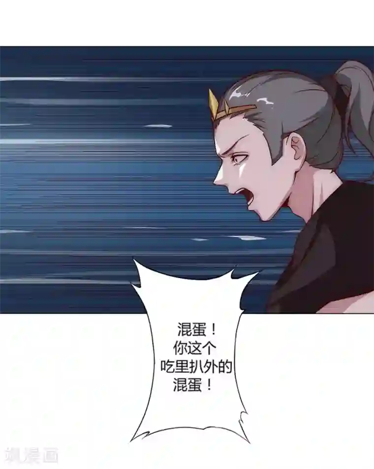 倾国女王第27话 困兽遇蛇2