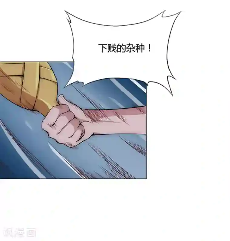 倾国女王第27话 困兽遇蛇2