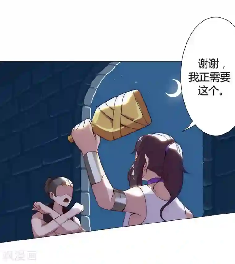 倾国女王第27话 困兽遇蛇2