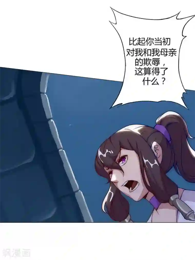 倾国女王第27话 困兽遇蛇2