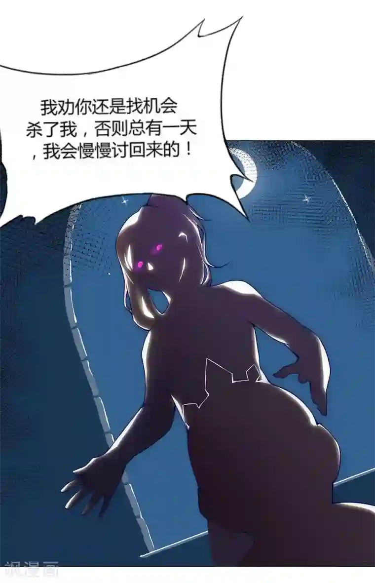 倾国女王第27话 困兽遇蛇2