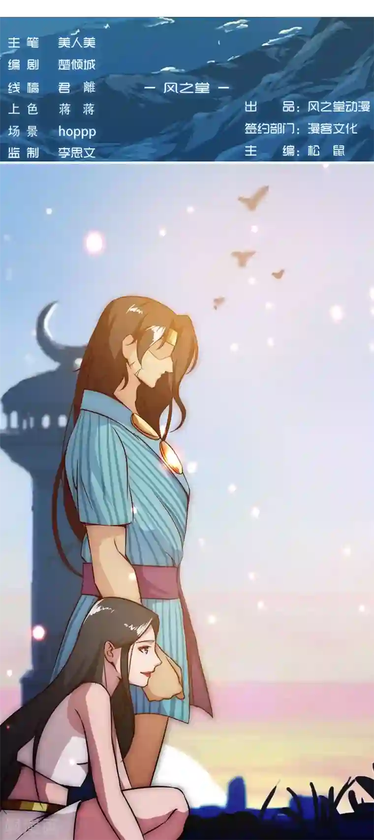 倾国女王第27话 困兽遇蛇2