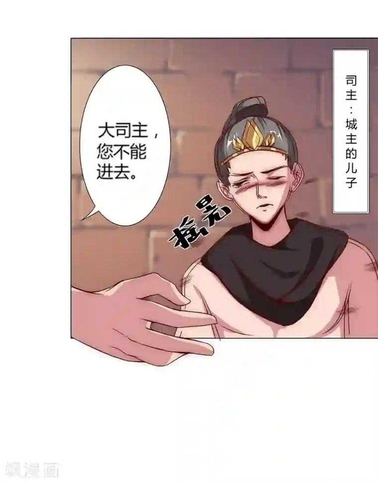 倾国女王第27话 困兽遇蛇2