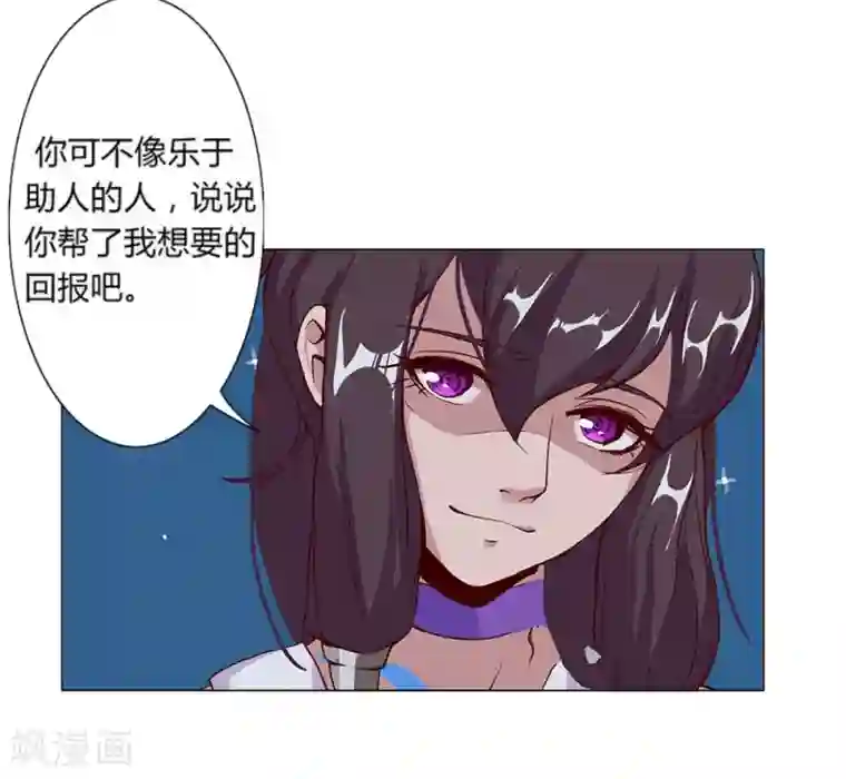 倾国女王第28话 困兽遇蛇3